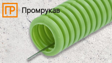 Яркая новинка – гофрированная ПВХ труба в зеленом цвете от ПРОМРУКАВ