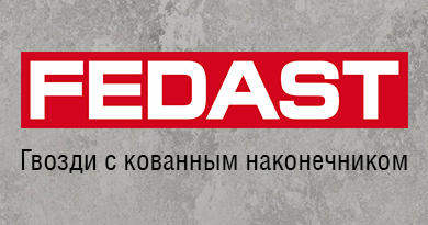 FEDAST - гвозди для пневмопистолета
