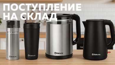 Новое поступление на склад: стиль и тепло от SAKURA и Happy Panda