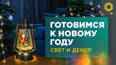 Невероятные световые комбинации: Гирлянда Belt-Light с цоколем Е27