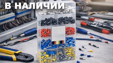 Наборы НШВИ: готовое решение для быстрого монтажа