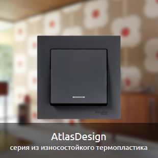 Atlasdesign