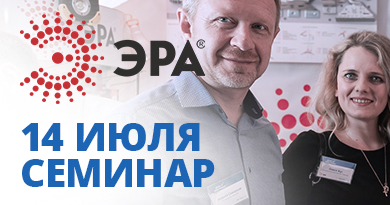 Коворкинг клуб 14 июля: ЭРА