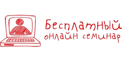 Schneider Electric и Международная школа дизайна приглашают на бесплатный вебинар