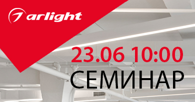 Коворкинг клуб 23 июня: Arlight