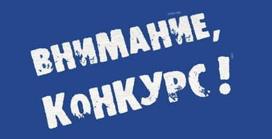 Встречай весну в Барнауле!