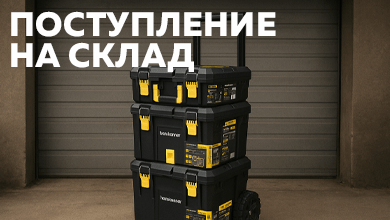 Новое поступление: системы модульного хранения HANSTORAGE и HANSTORAGE PLUS от Hanskonner