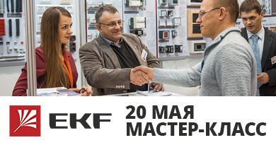 Коворкинг клуб 20 мая: EKF