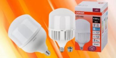 В наличии на складе светодиодные лампы E27/E40 HW T 220V от OSRAM