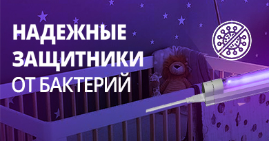 Надежные защитники от инфекций