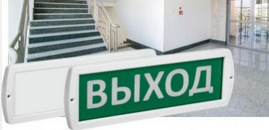 Световые охранно-пожарные оповещатели от IEK