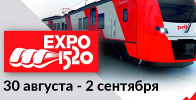 Представленность GALAD на EXPO 1520 | Щербинка