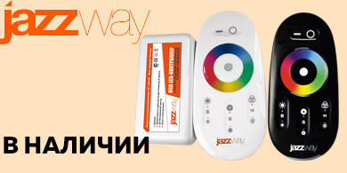 Контроллеры Jazzway PRC-4000RF для ярких световых эффектов