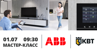 ABB: Секреты монтажа продукции ABB