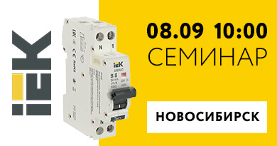Коворкинг клуб 8 сентября: IEK