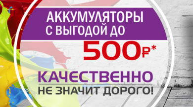 Товар недели 2.06 – 17.06.2018 года