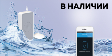 Как защитить дом от протечек воды: системы защиты и их функций