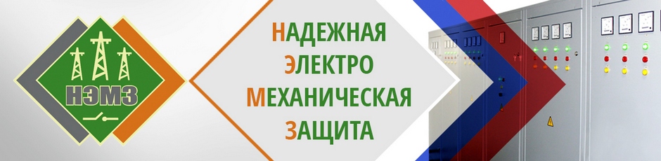 НЭМЗ.jpg 90cfa2ddc01ad624e14e391d3c078f45.jpg