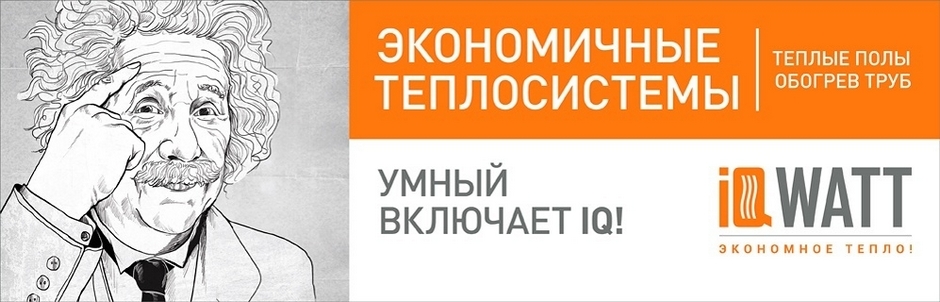 IQ_Watt