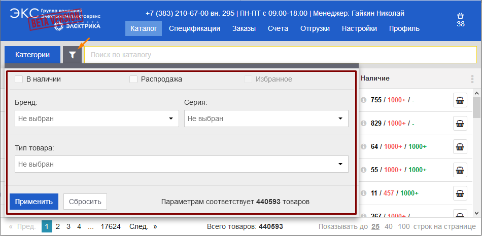 Кабинет партнёра | Подбор товаров через фильтр (воронку)