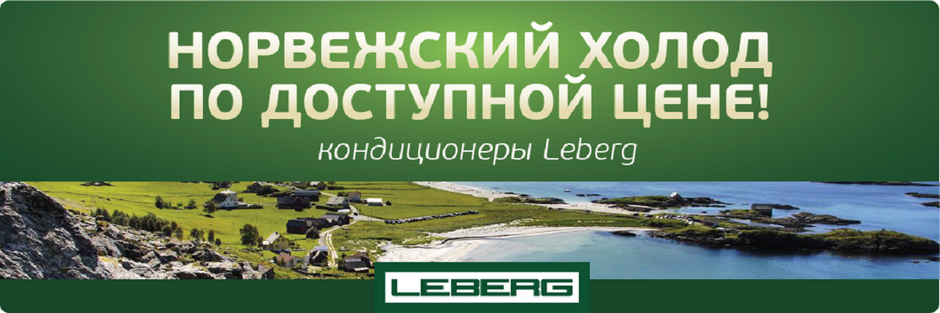 leberg leberg